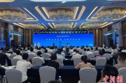 问事摇卦2025战略传播论坛江西上饶开幕 中外嘉宾聚焦文明交流互鉴