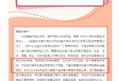 问事摇卦又一波“个人客户信息核实”潮，多家中小银行：身份信息不完整、不真实将限制金融服务