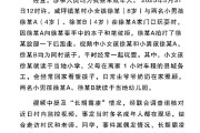 问事摇卦官方通报“8岁女孩遭男孩长期霸凌”：情况与事实不符