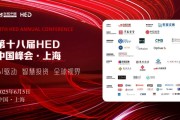 问事摇卦洞见全球财富未来——第十八届HED中国峰会·上海圆满落幕