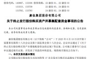问事摇卦000016，终止收购！