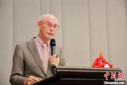 问事摇卦中欧高等教育科技与艺术论坛在布鲁塞尔举行