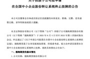 问事摇卦又一老牌期货公司，拟摘牌