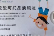 问事摇卦“近视神药”跌下神坛，“眼药大佬”再融资8.5亿赌研发？