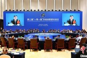 问事摇卦第二届“一带一路”科技创新部长会议在成都举办