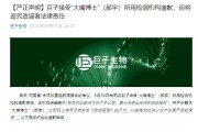问事摇卦一场没有硝烟的战斗，巨子生物、华熙生物隔空交锋