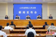 问事摇卦2024年山东法院审结各类环资案件1.7万余件 筑牢生态法治防线