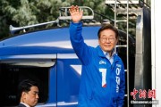 问事摇卦韩新政府将重启首脑外交 李在明6月中旬或与特朗普会谈
