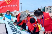 问事摇卦青海启动“关爱山川河流·建设幸福河湖”志愿服务活动
