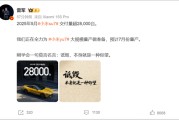 问事摇卦罕见！雷军发声“刚学会莫言名言：诋毁，本身就是一种仰望”！小米5月交付超2.8万台，多家新势力也公布数据