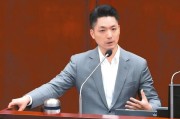 问事摇卦赖当局借“转型正义”推“去蒋化” 蒋万安回应