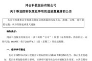 问事摇卦002955，将变更为无实控人！明日复牌