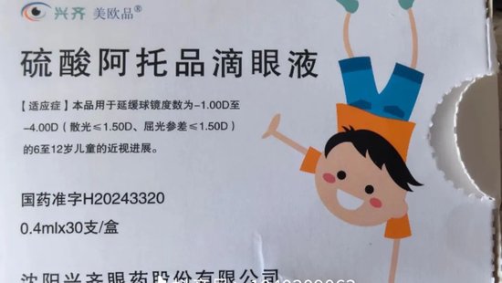 “近视神药”跌下神坛，“眼药大佬”再融资(🐧)8.5亿赌研发？