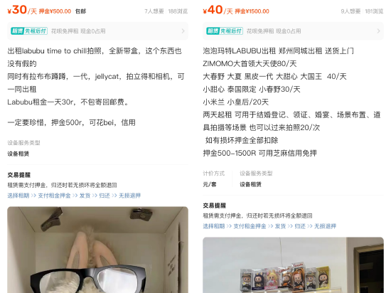 闲鱼(👞)：LABUBU搜索量环比上涨1000%，供不应求(👨)下现租(🍠)赁新(🍩)形式