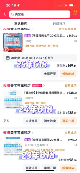 价格倒挂？ 李佳琦直播间再陷(❕)争议：被指越卖越贵，两万条(🐢)投诉压顶！
