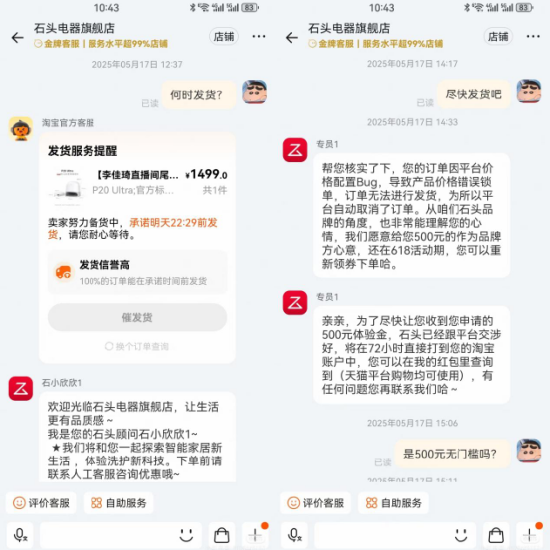 价格倒挂？ 李佳琦(💽)直播间再陷争议：被指越卖越贵，两万条投诉压顶！
