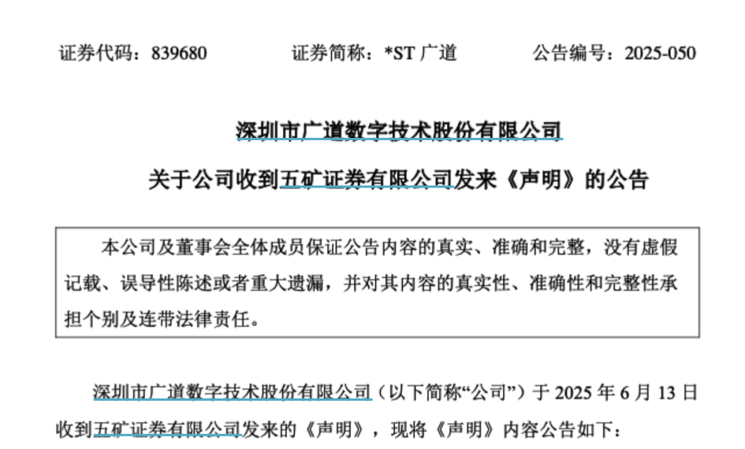 顶格重罚(🌟)！839680，退市警报拉响(👏)